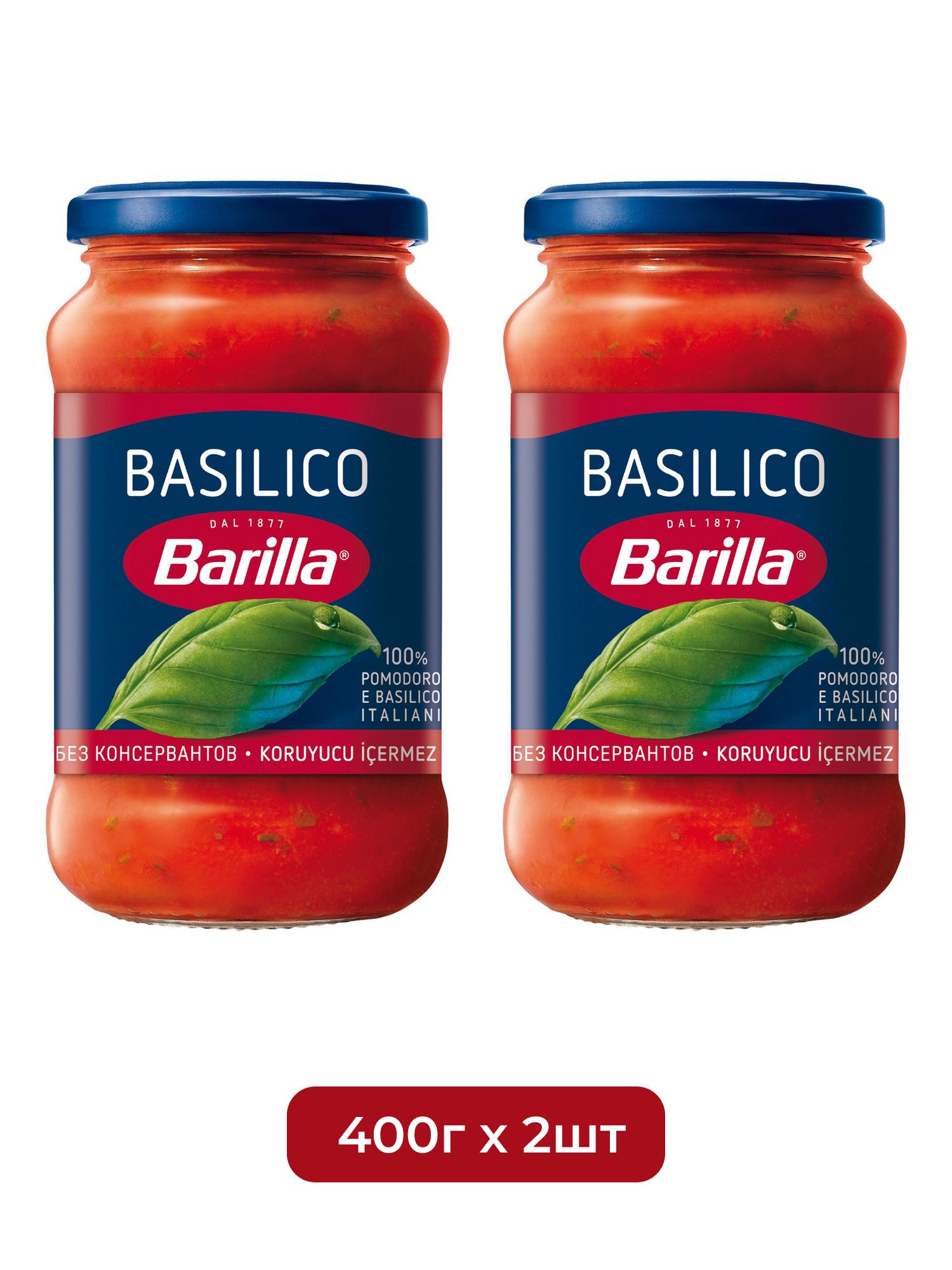Соус томатный Barilla Базилико с базиликом, 400г х 2шт.