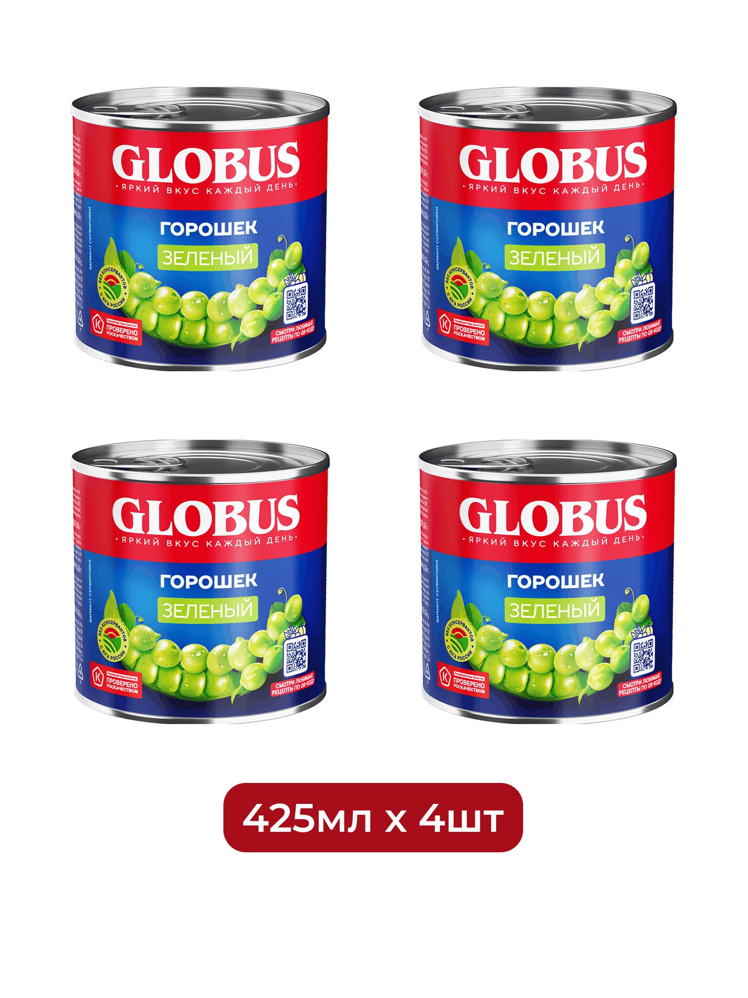 Горошек Globus зеленый, 425мл х 4 шт.