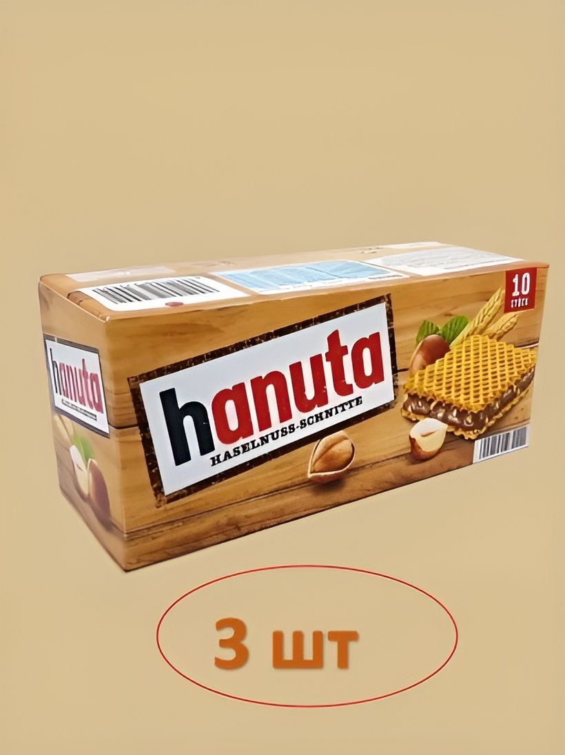 Вафли с шоколадной начинкой Hanuta Hazelnut, 220 гр. 3 шт.