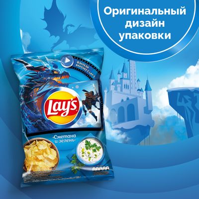 Чипсы Lay's Сметана и зелень, 225г х 8шт.