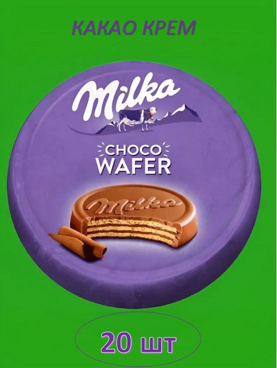 Вафли Milka Chocо Wafer (30 грамм), 20 шт.
