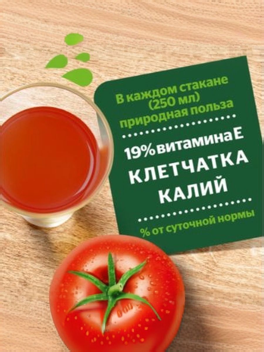 Сок Добрый Томатный 1000 мл. Упаковка 12 шт.
