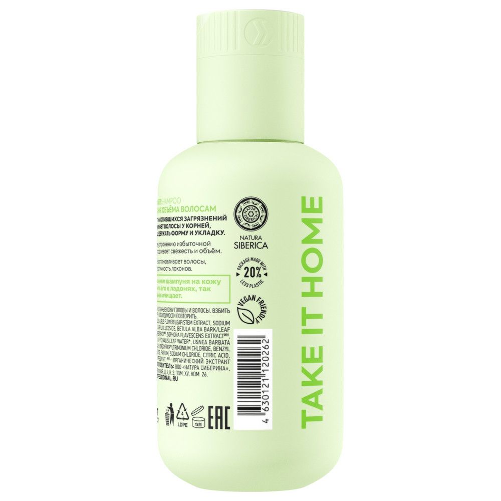 Шампунь для придания объёма волосам Volume Maker ICE by Natura Siberica Take It Home, 100 х 6шт. мл