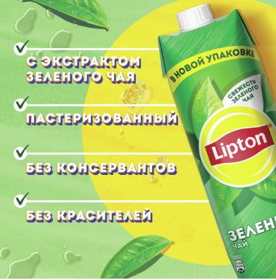 Холодный чай Lipton зеленый, 950мл. Упаковка 12 шт.