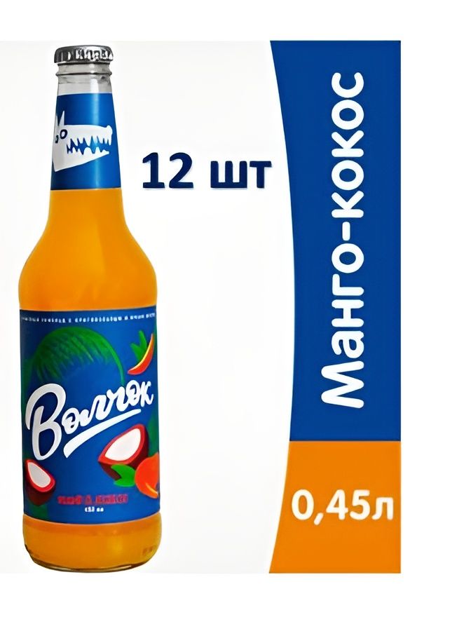 Лимонад Волчок, крафтовый, Манго-Кокос, стекло. 450 мл x 12 шт