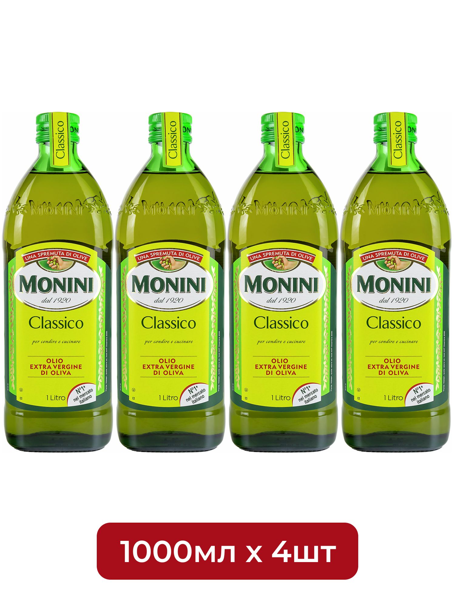 Масло оливковое Monini Classico Extra Virgin нерафинированное, 1000мл х 4шт.