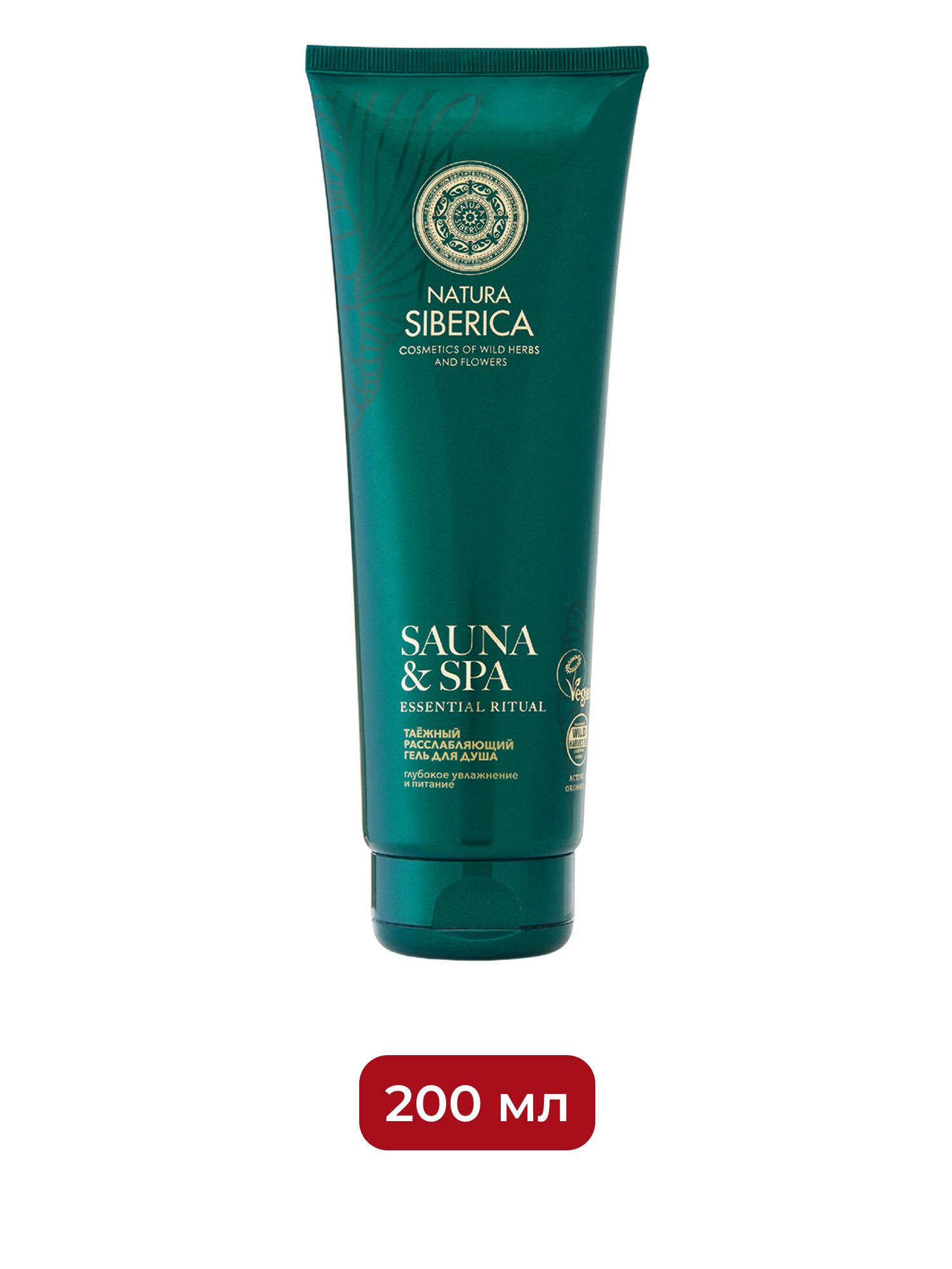 Таежный расслабляющий гель для душа Natura Siberica Sauna & SPA, 200 мл х 8шт.