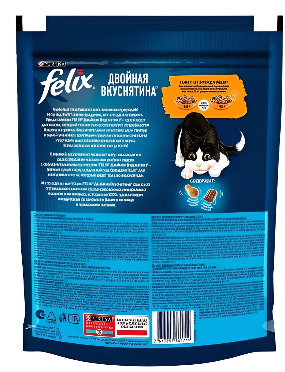 Корм сухой Felix Двойная вкуснятина для взрослых кошек с птицей, 600г