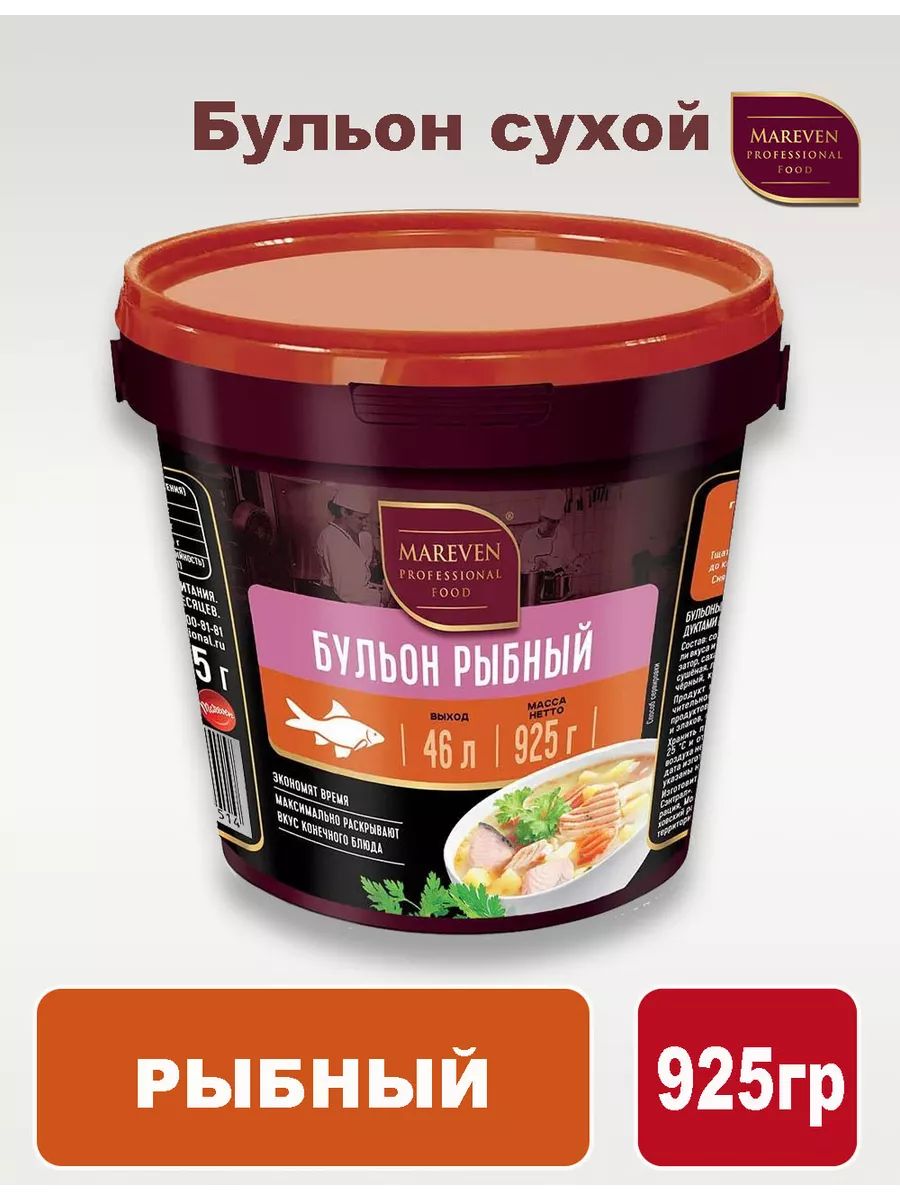 Бульон Mareven Professional Food Рыбный 925г х 6шт.