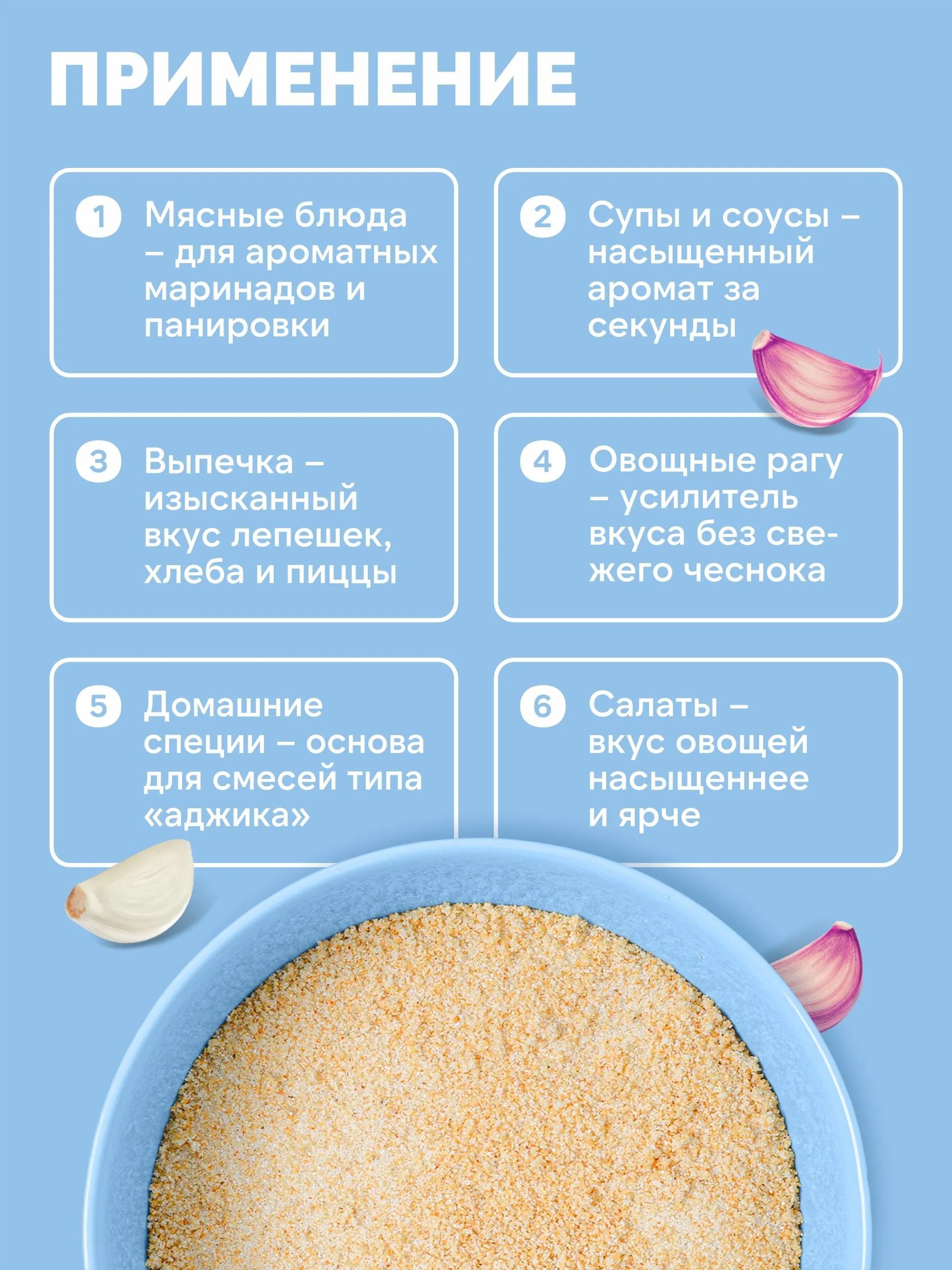 Чеснок Smart Chef Молотый 550г