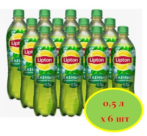 Холодный чай Lipton зеленый, 500мл. Упаковка 12 шт.