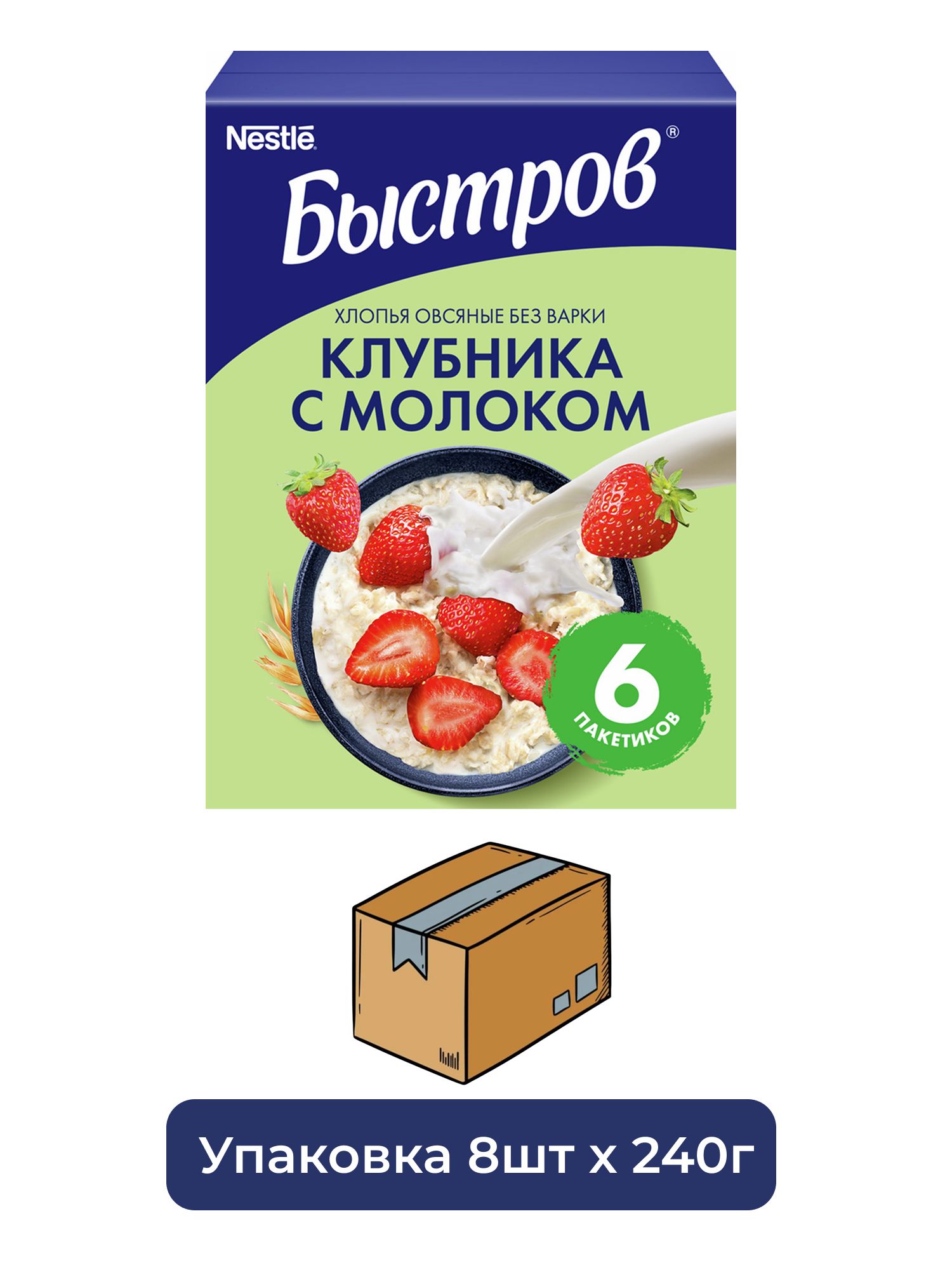 Каша Быстров Клубника с молоком овсяная без варки 6 пакетиков, 240г х 8 шт.