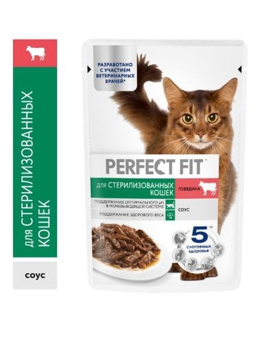 Влажный корм PERFECT FIT для стерилизованных кошек, с говядиной в соусе, 28 шт по 75г