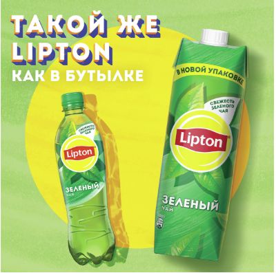 Холодный чай Lipton зеленый, 950мл. Упаковка 12 шт.