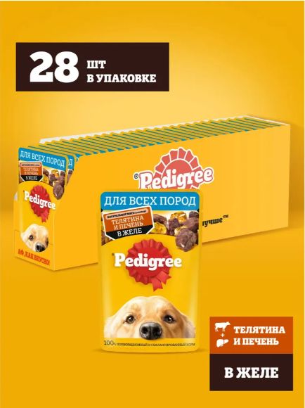 Влажный корм PEDIGREE для взрослых собак всех пород, с телятиной и печенью в желе, 28 шт x 85г