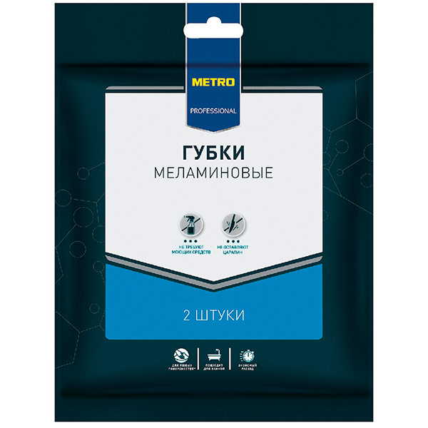 Губка меламиновая Metro Professional 2 шт