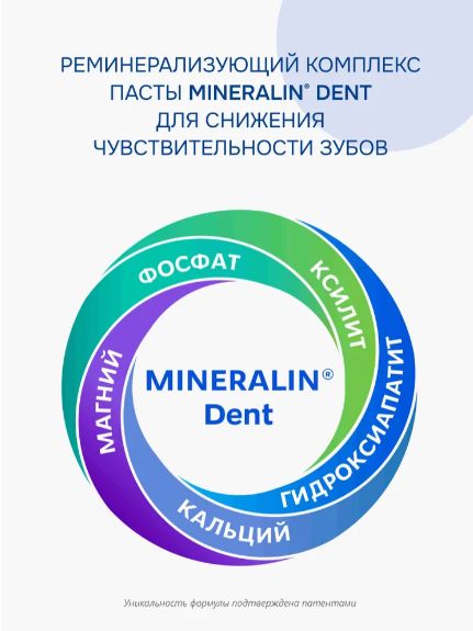 Зубная паста R.O.C.S. Sensitive Мгновенный эффект, снижение чувствительности, 94 г