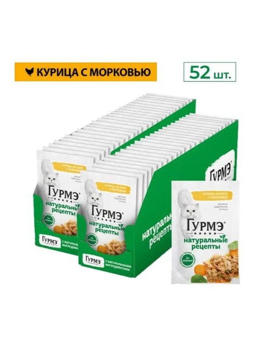 Влажный корм Гурмэ Натуральные рецепты пауч для кошек с курицей и морковью, 75 г х 52 шт.