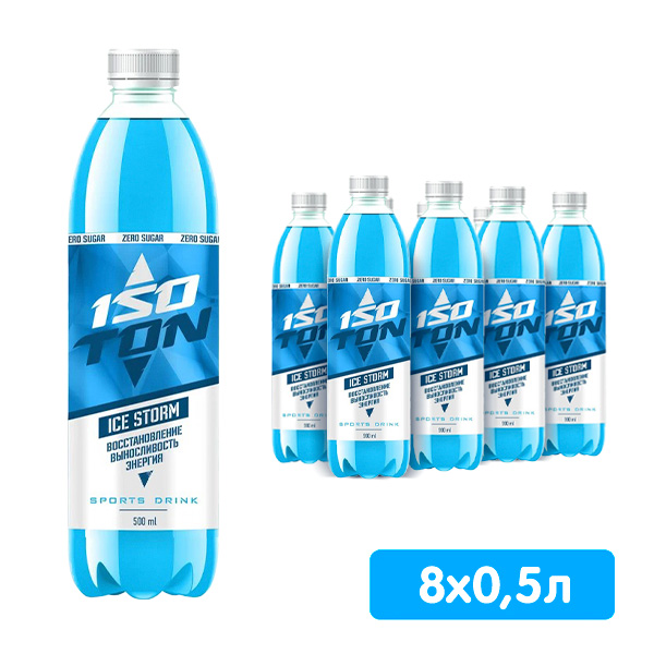 Напиток Isoton со вкусом Ледяная буря 0.5 литра, без газа, пэт, 8 шт. в уп.