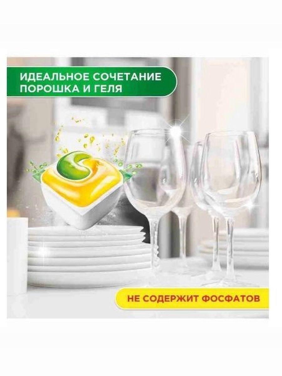 Капсулы для посудомоечной машины Fairy Original All in One 84 шт.