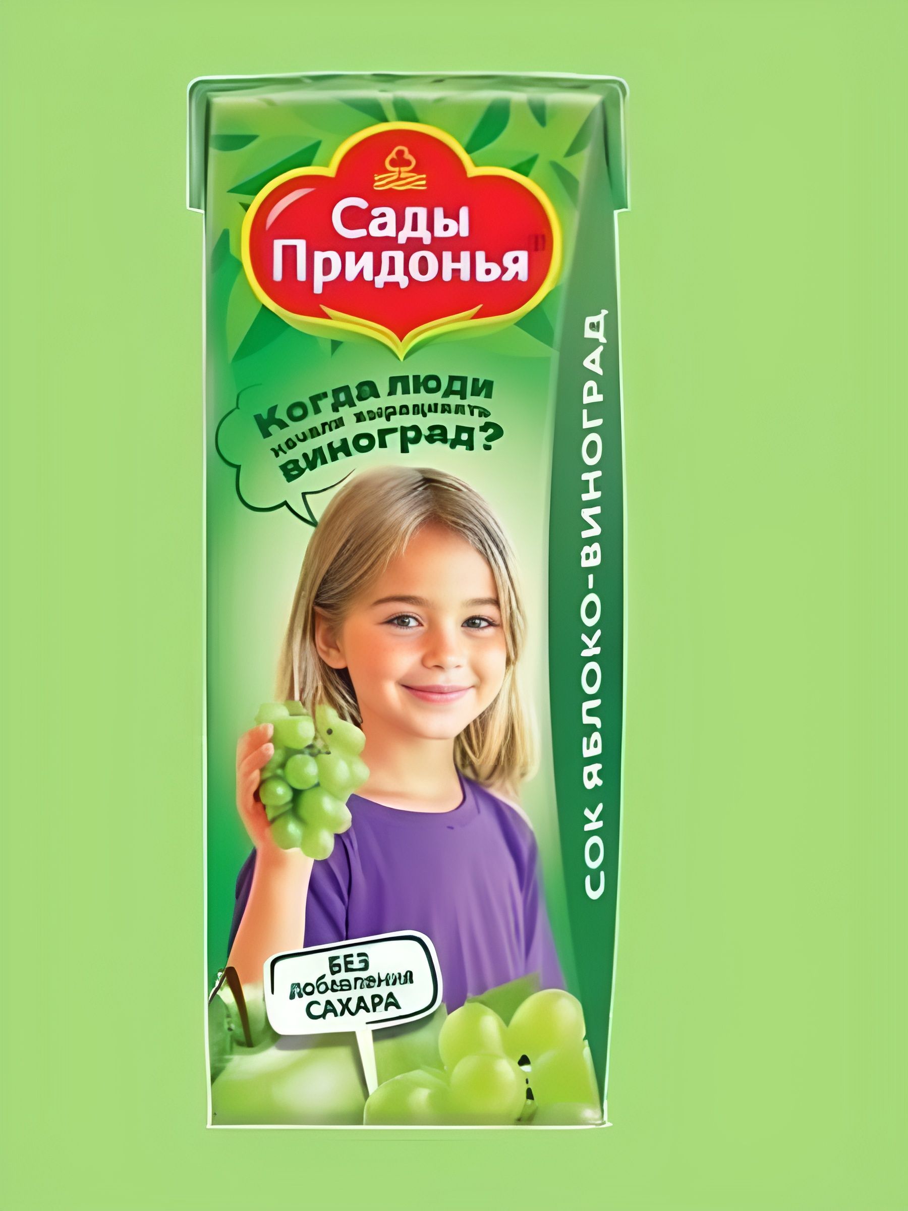 Сок детский "Сады Придонья", Яблоко - Виноград, 200 мл. 27 шт.