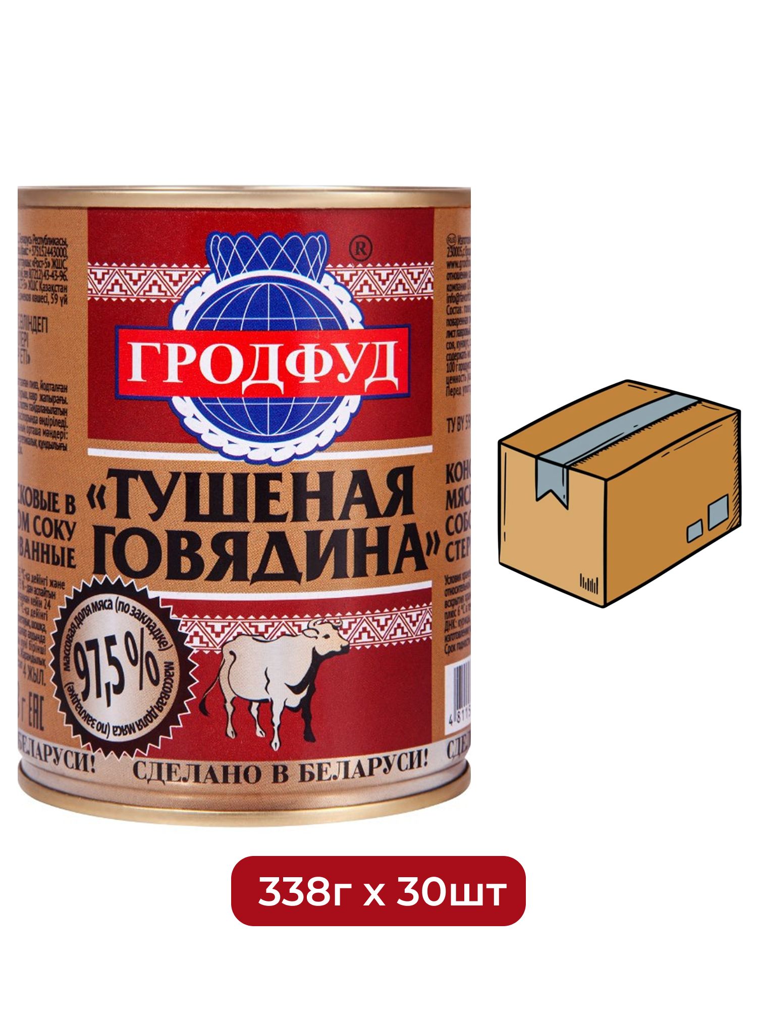 Говядина тушеная Гродфуд, 338г х 30 шт.