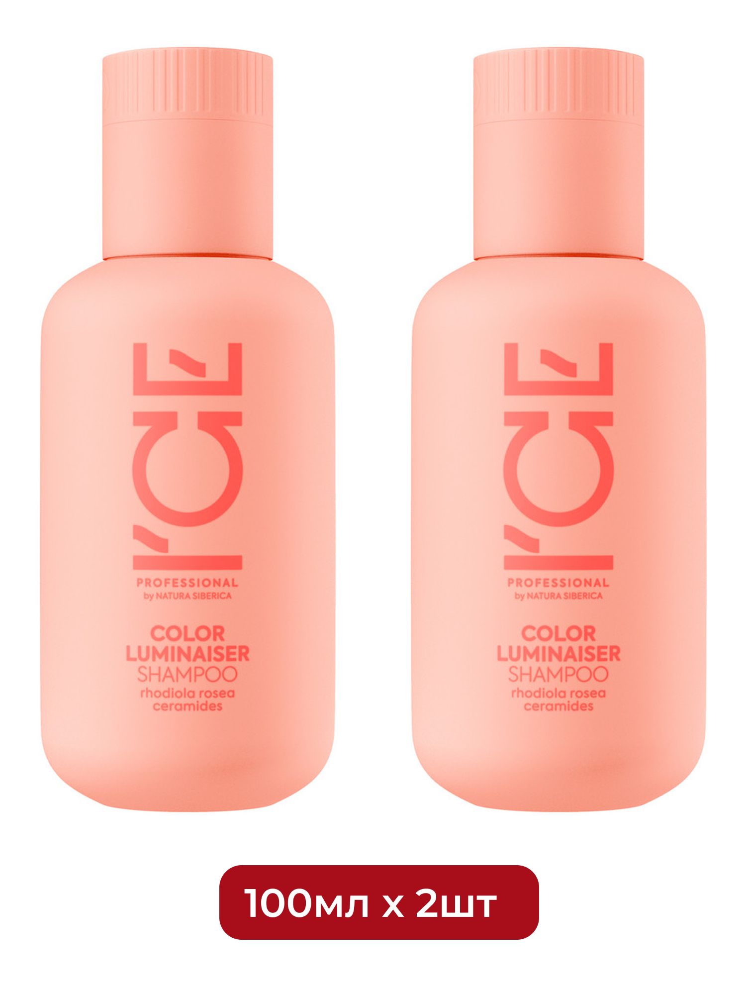 Шампунь для окрашенных волос Ламинирующий Color Luminaiser ICE by Natura Siberica Take It Home, 100 мл х 2шт.