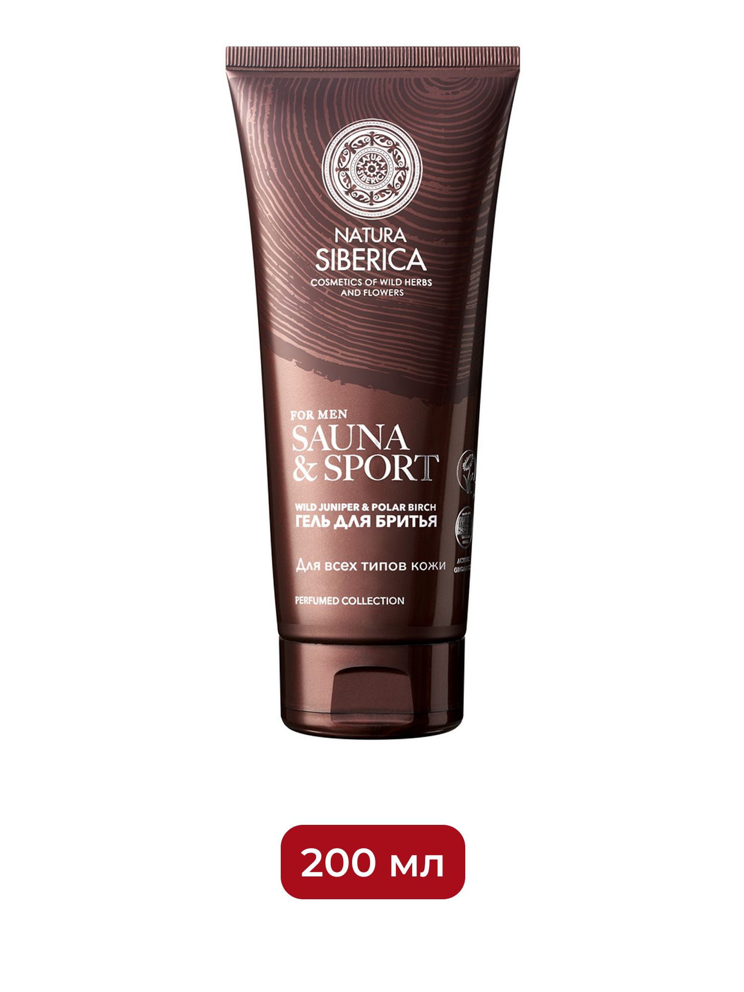 Гель для бритья Natura Siberica Sauna & Sport for Men, 200 мл х 8шт.