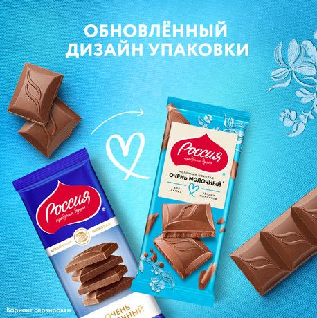 Шоколад Россия Щедрая душа очень молочный, 75г. Упаковка 22 шт.