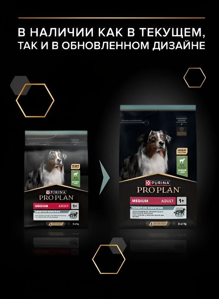 Сухой корм PRO PLAN Sensitive Digestion для взрослых собак средних пород с чувствительным пищеварением, с ягненком, 3 кг