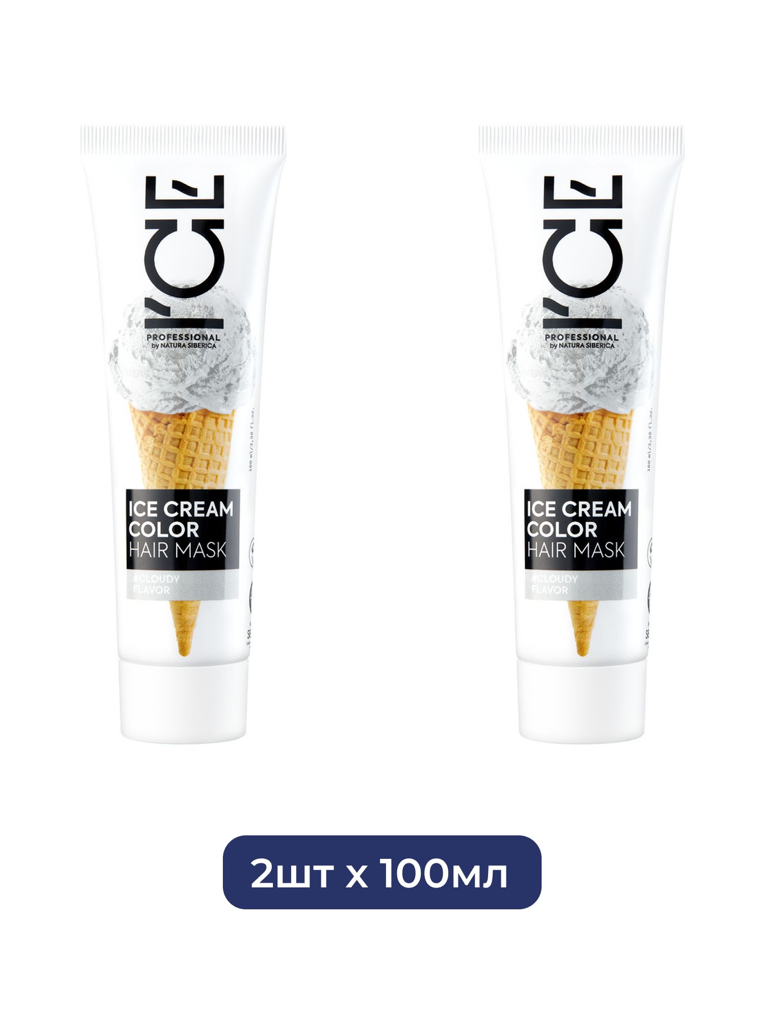Тонирующая маска для волос ICE CREAM COLOR Cloudy, 100 мл х 2шт.