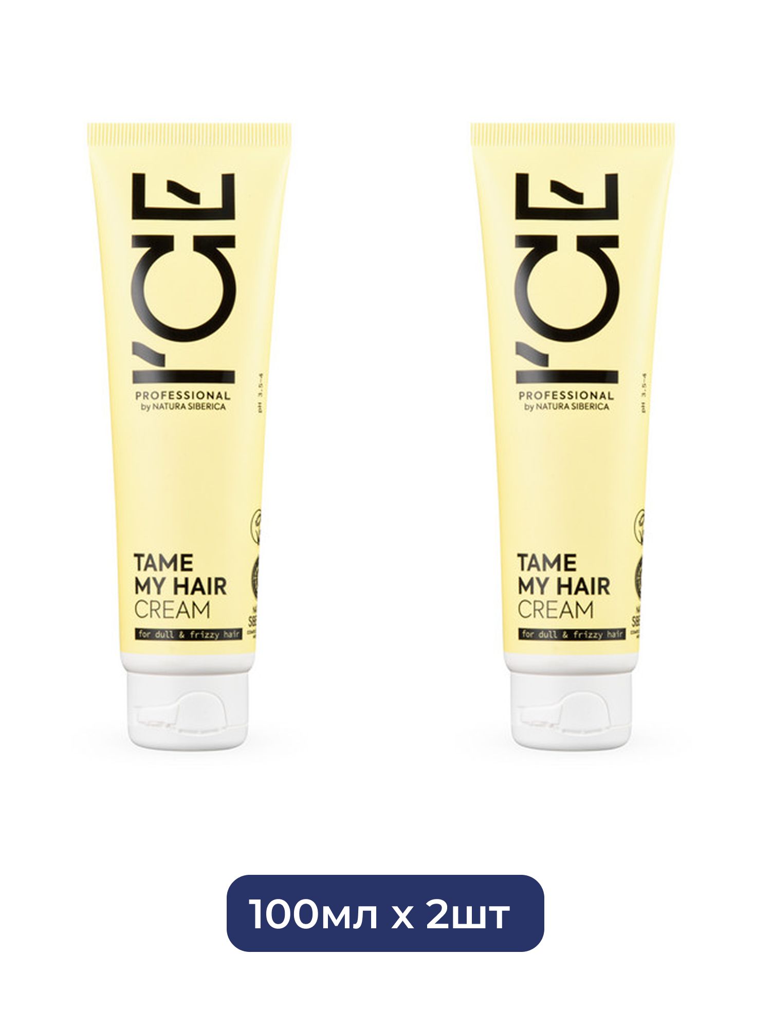 Разглаживающий крем для волос Tame My Hair ICE Professional by Natura Siberica, 100мл х 2шт.