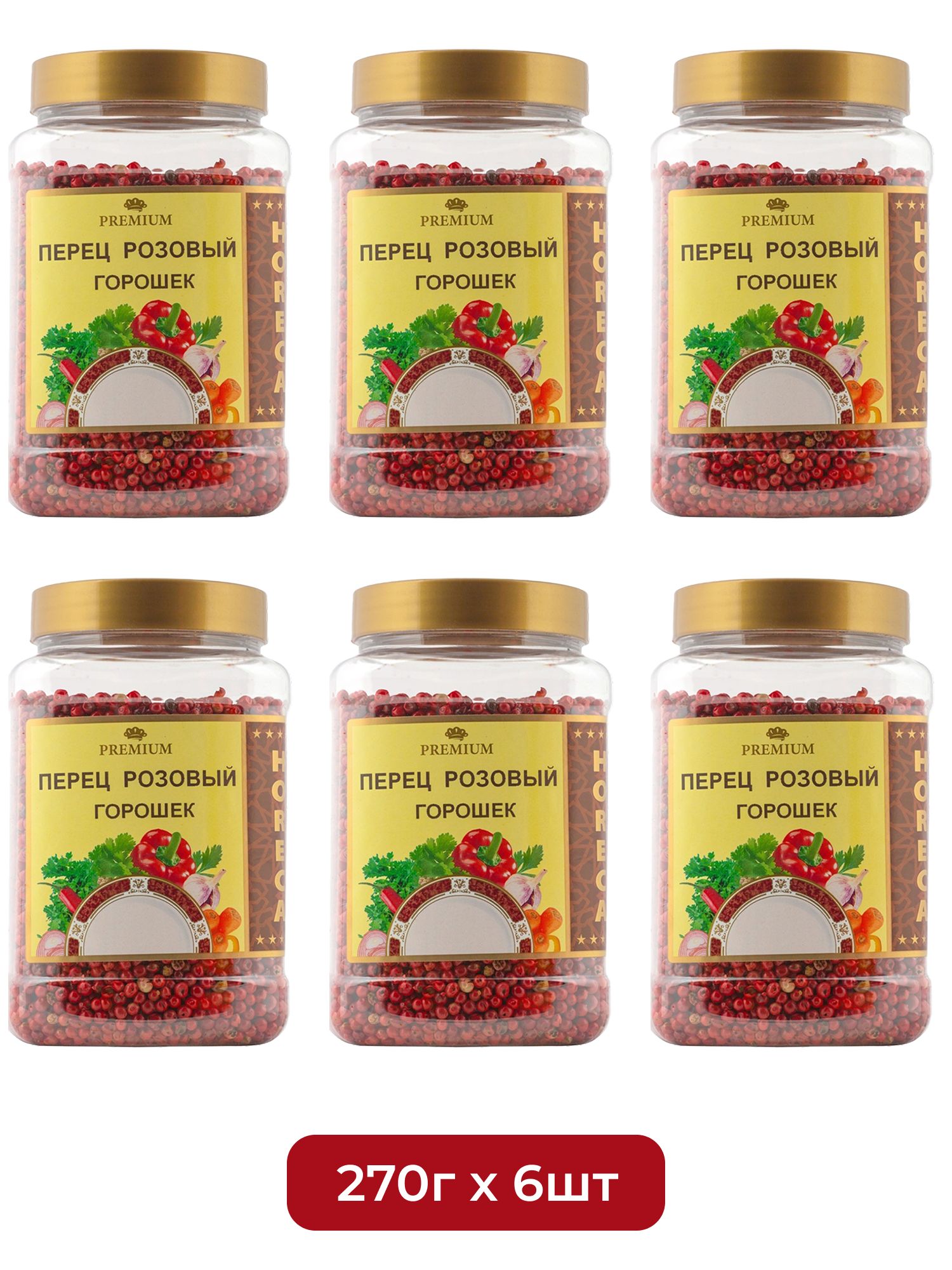 Перец Мой Продукт Розовый Экстра Горошек 270г х 6шт.