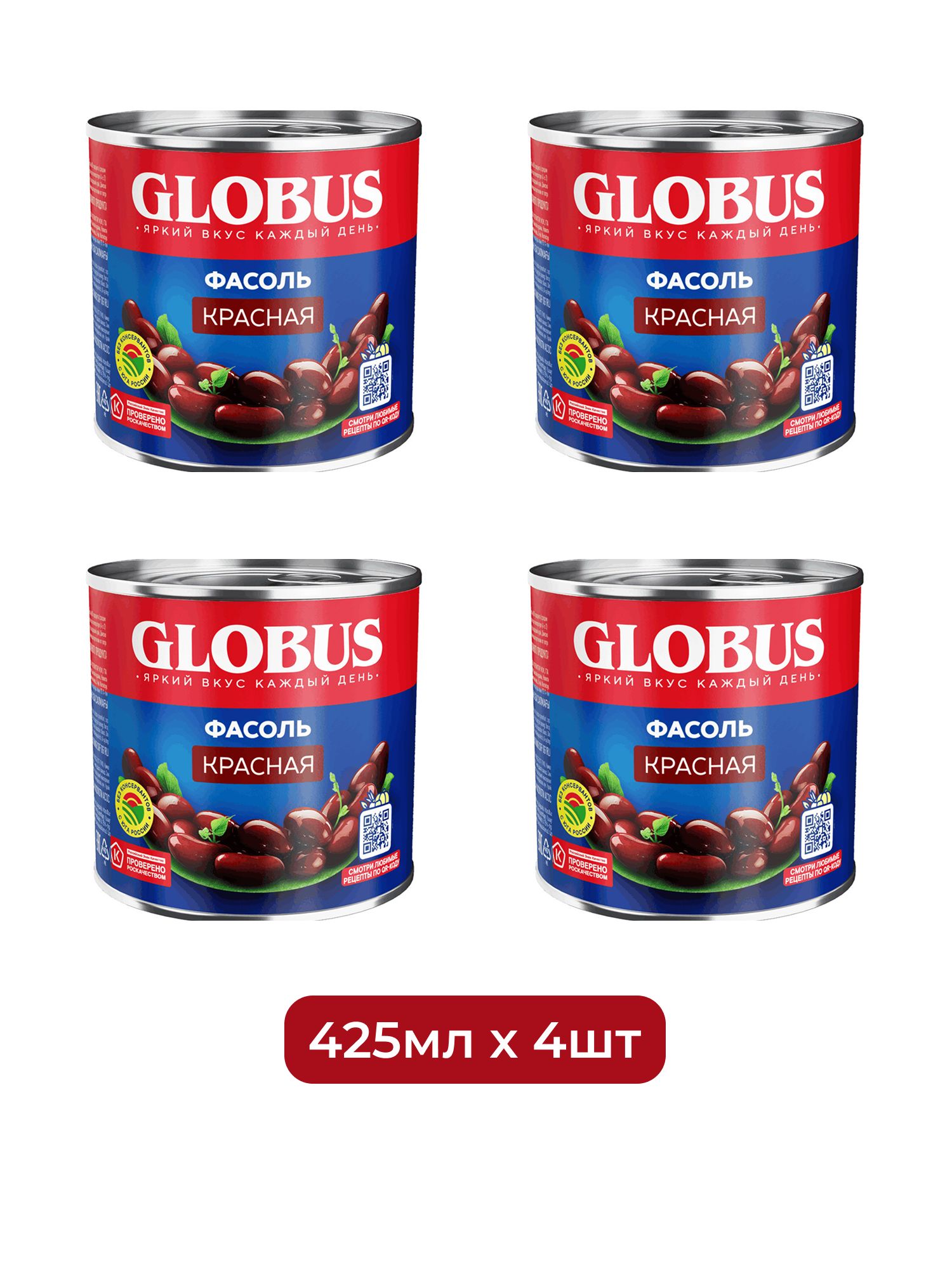 Фасоль Globus красная, 425мл х 4 шт.