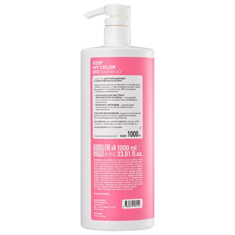 Шампунь для окрашенных и тонированных волос Keep My Color ICE Professional by Natura Siberica, 1000 мл