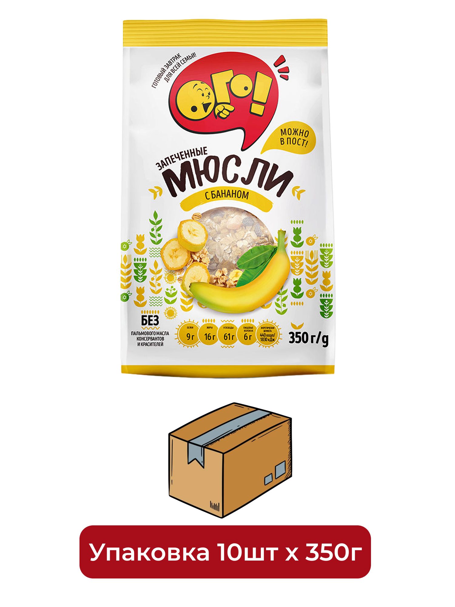 Мюсли Ого! запеченные с бананом, 350г х 10 шт