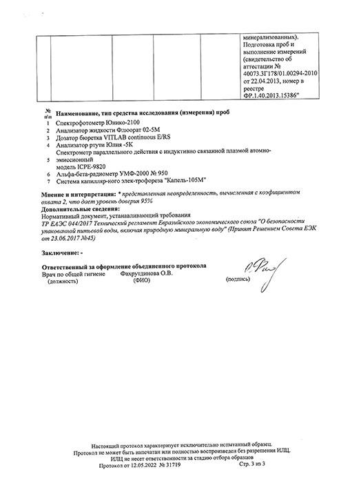 Вода Волжанка минеральная 0.33 литра, газ, стекло, 24 шт. в уп.