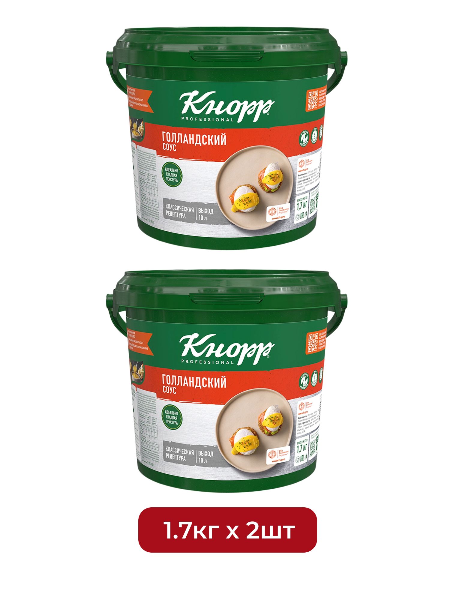 Соус Кнорр Professional Голландский Сухой 1,7кг х 2шт.