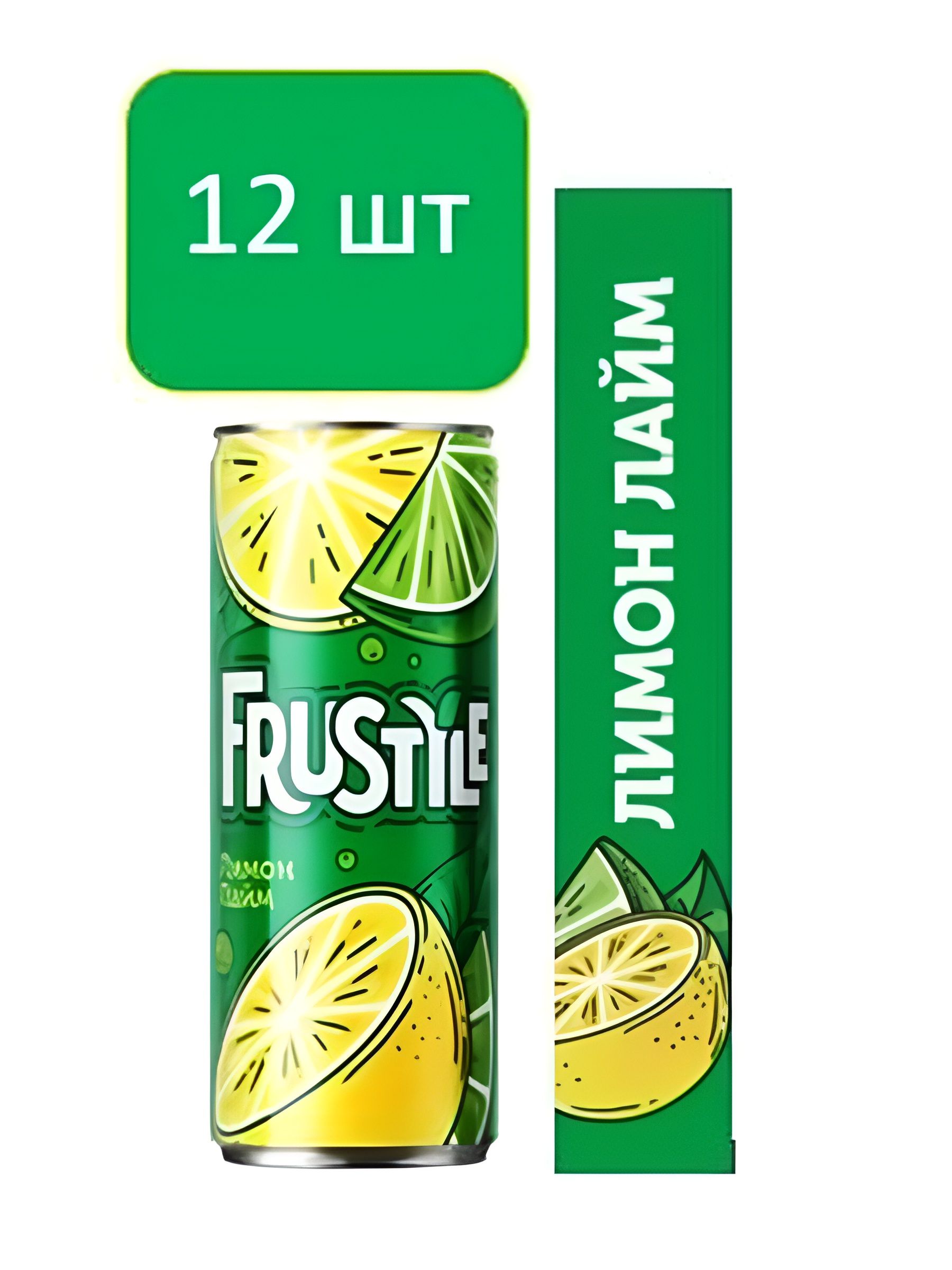 Напиток Frustyle газированный, Лимон-Лайм, 0,33л. Жб. Упаковка 12 шт.