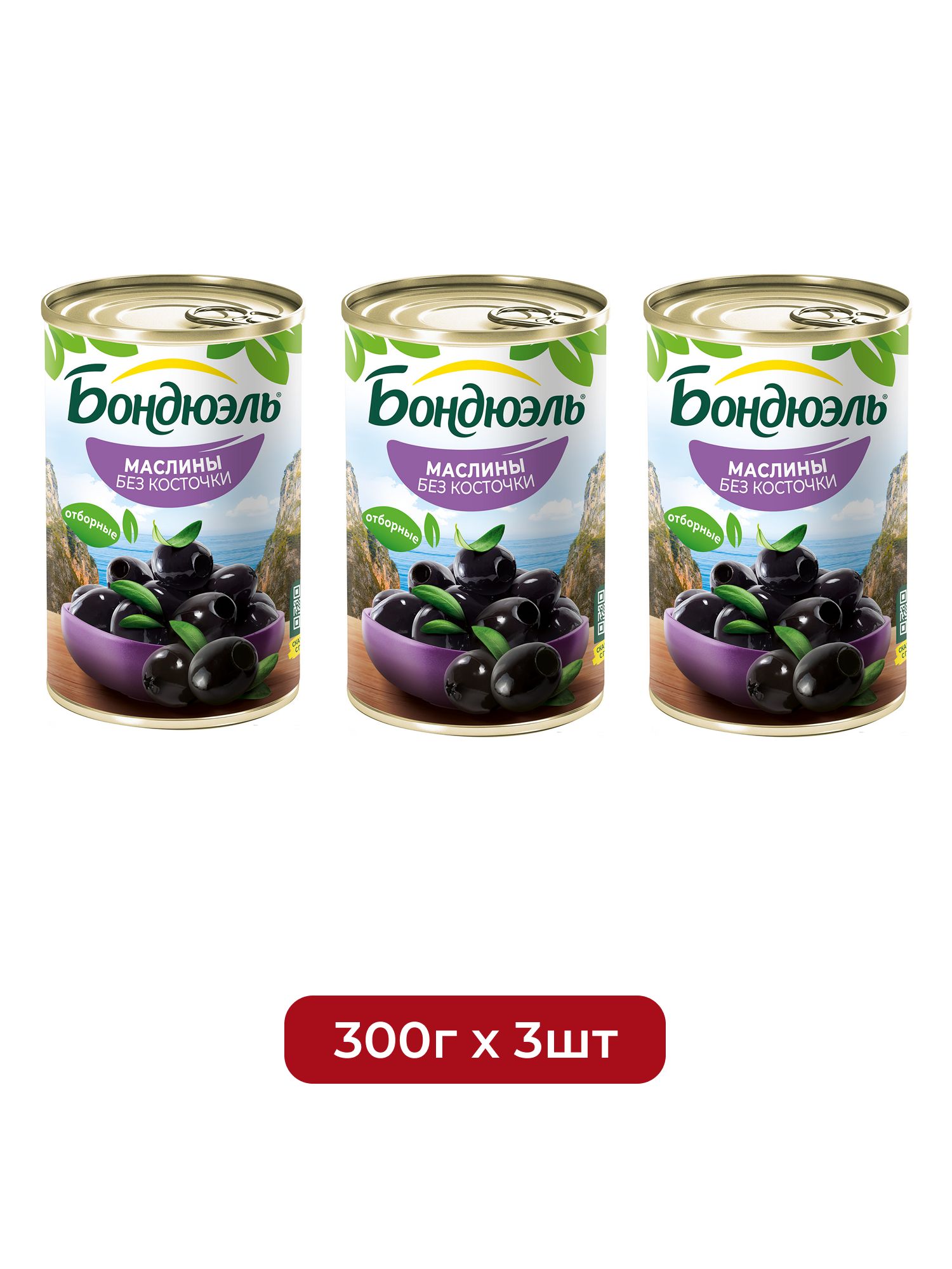 Маслины Бондюэль без косточки, 300г х 3шт.