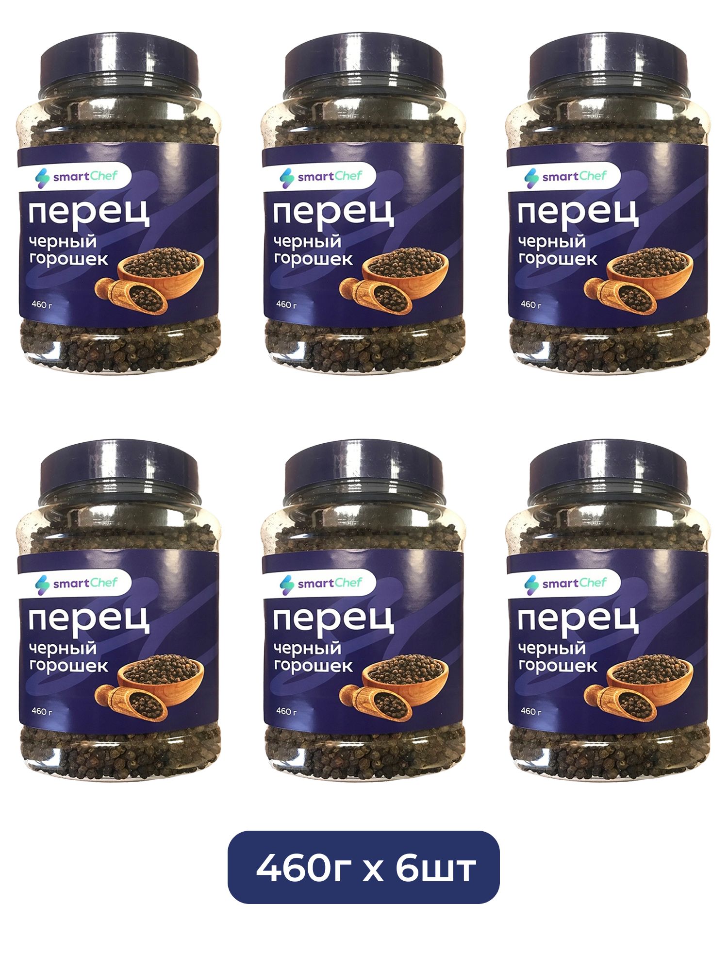Перец Черный Smart Chef Горошек 460г х 6шт.
