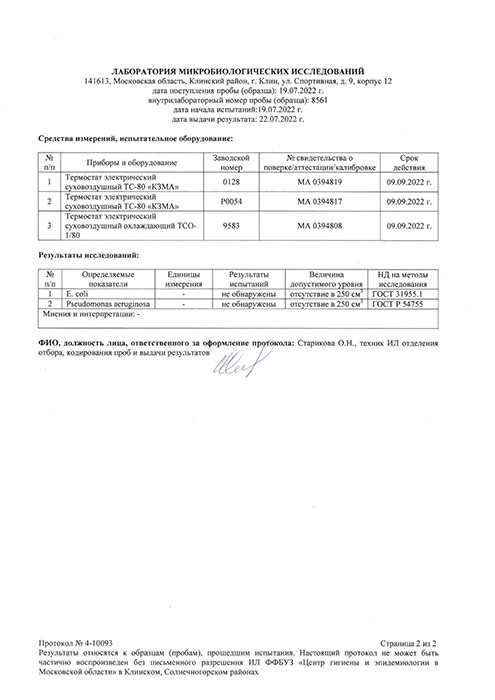 Королевская вода, канистра с краником 10 литров