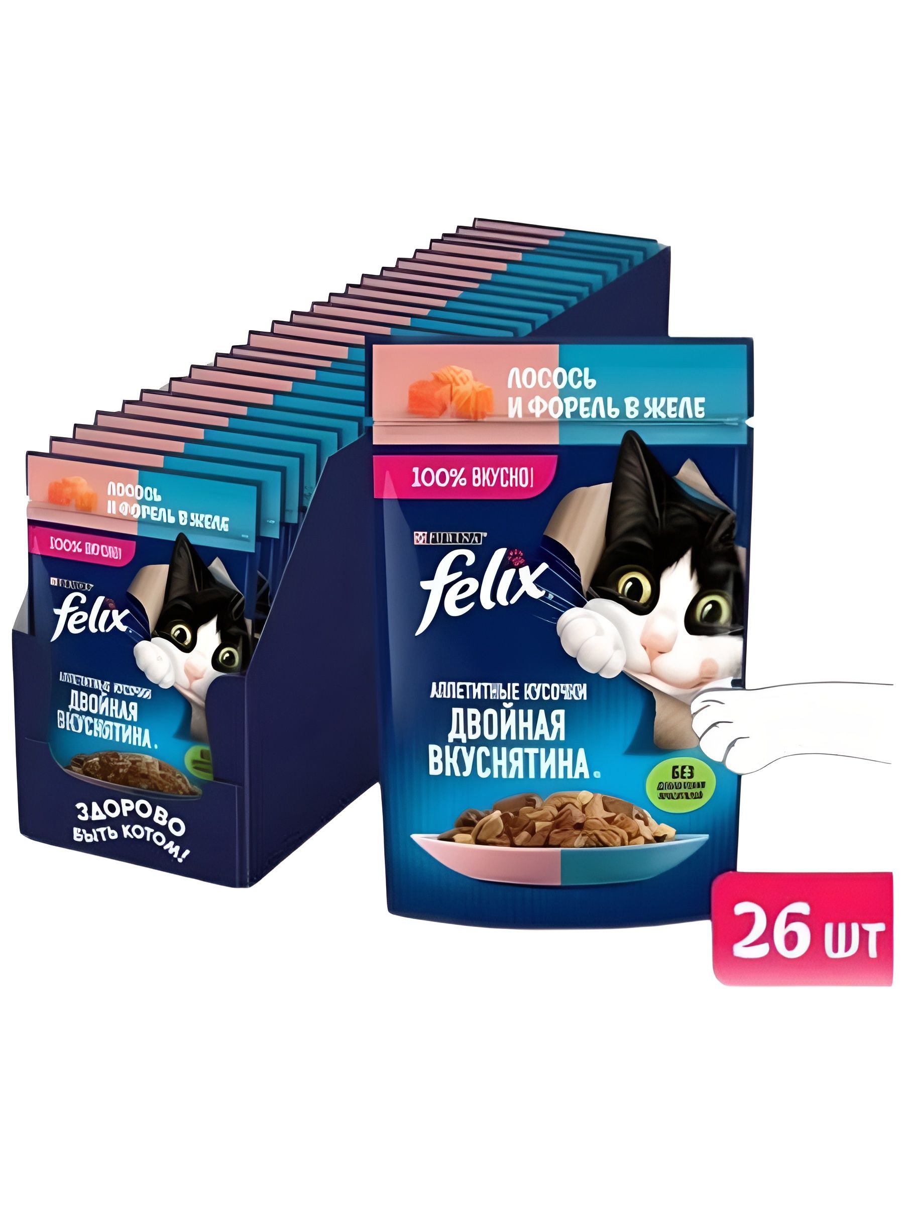 Влажный корм для кошек Felix Аппетитные кусочки, лосось и форель в желе, 75 г x 26 шт