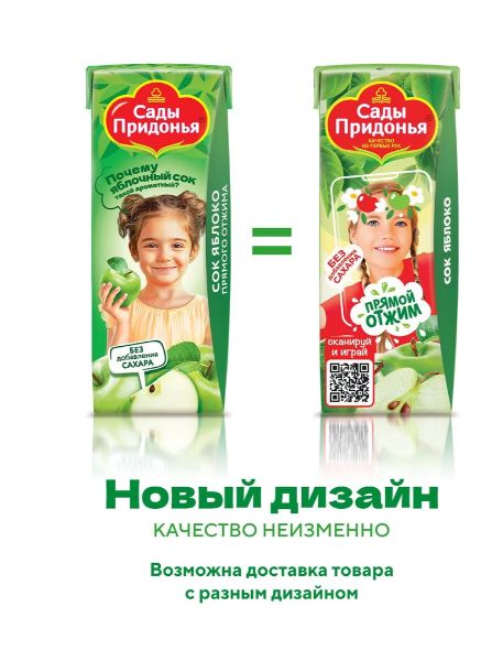 Сок детский "Сады Придонья", Яблоко, 200 мл. 8 шт.