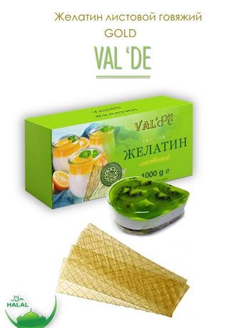 Желатин Valde Листовой Халяль 1кг х 4шт.