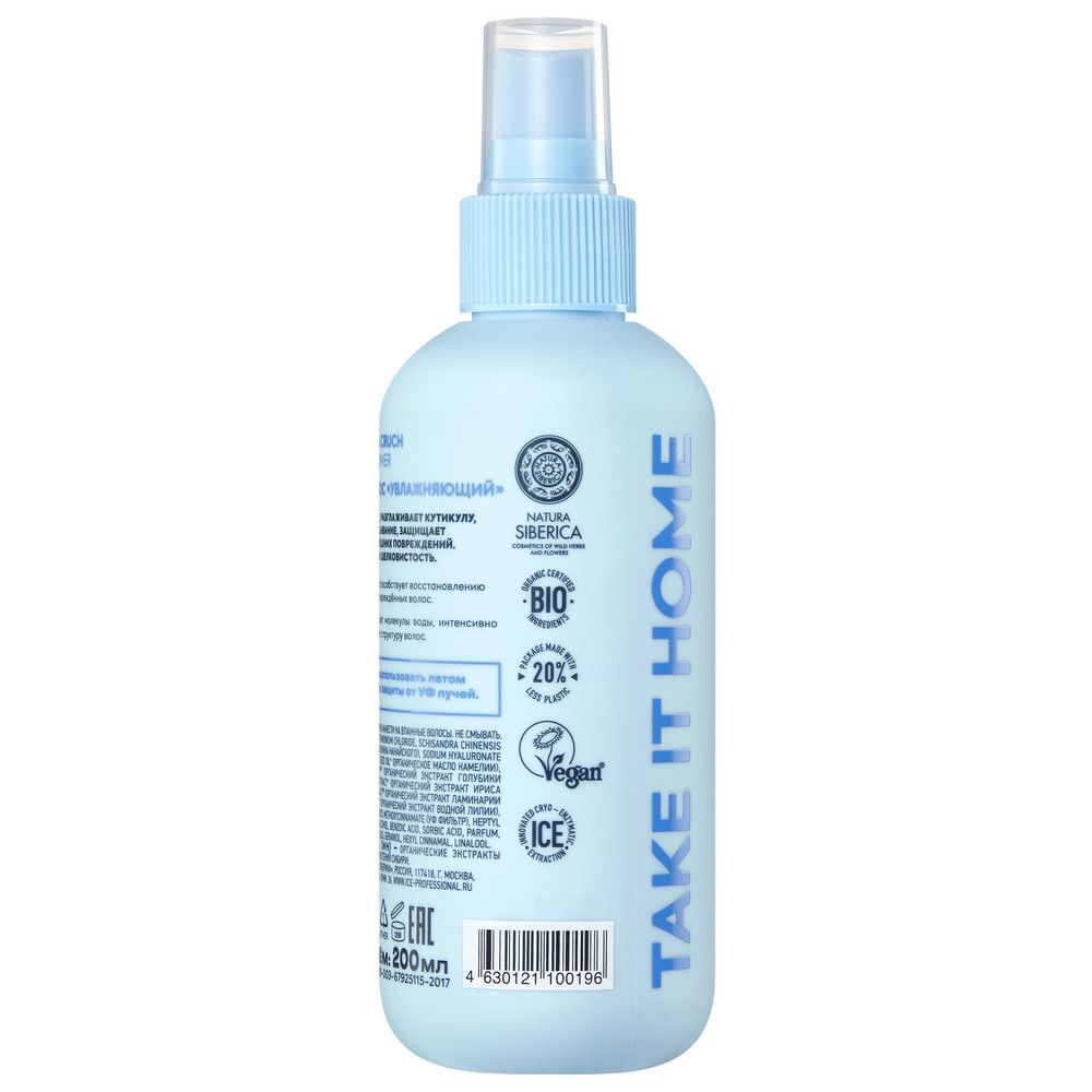 Праймер для волос Aqua Cruch Увлажняющий ICE Professional by Natura Siberica Take It Home, 200 мл х 6шт.