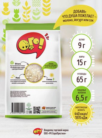 Мюсли Ого! запеченные с яблоком, 350г х 2 шт