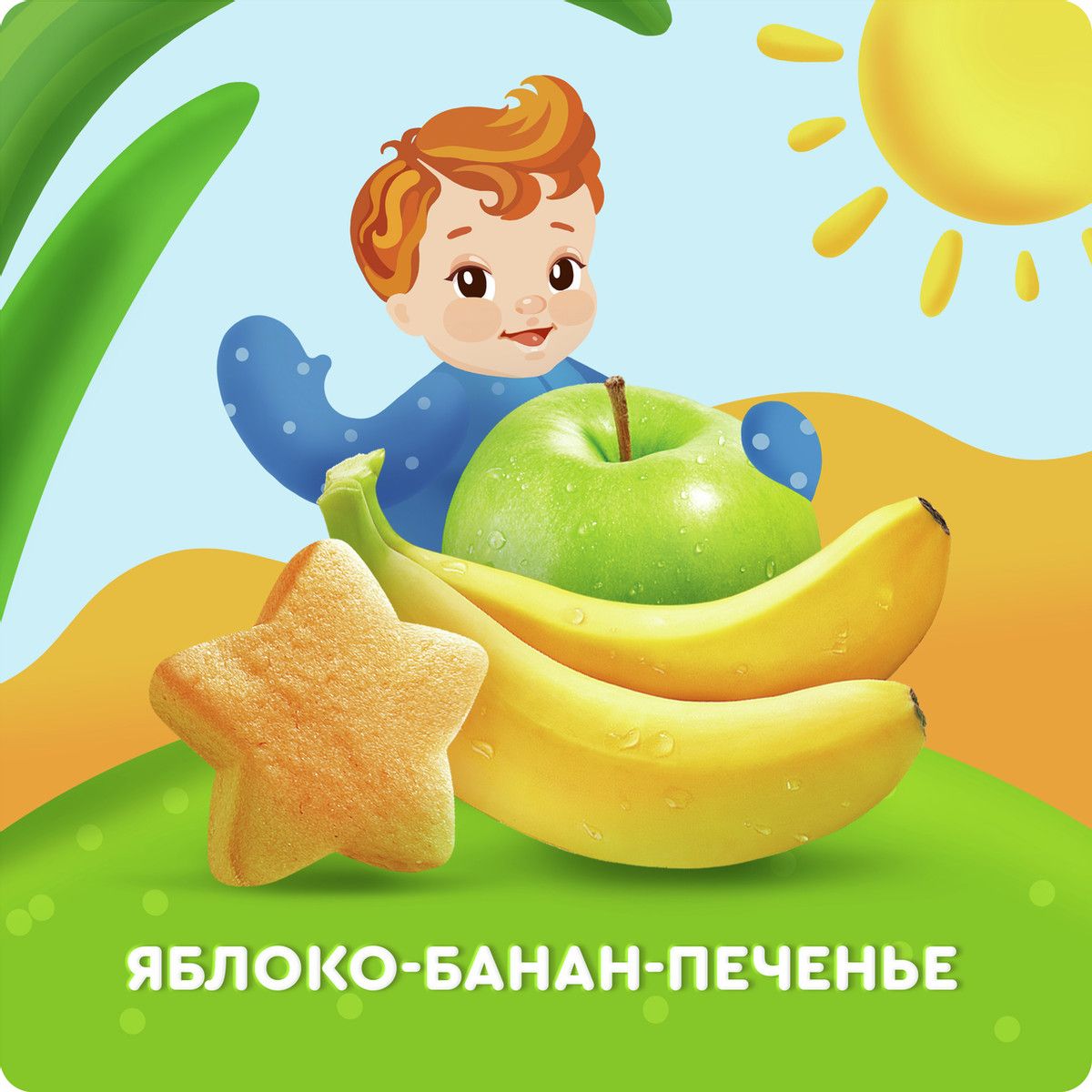 Пюре фруктовое детское Агуша Яблоко, банан и печенье с 6 месяцев, 90г х 10 шт