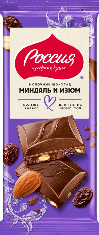 Шоколад Россия Щедрая душа молочный миндаль с изюмом, 75г. Упаковка 21 шт.