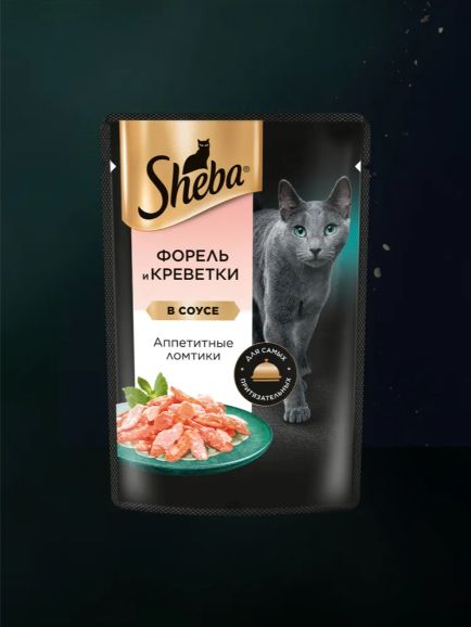 Sheba Влажный корм для кошек, форель и креветки, ломтики в соусе 28шт x 75 гр